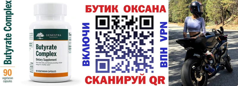 Бутират жидкий экстази  кракен зеркало  Рошаль 