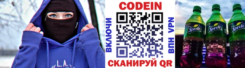МЕГА ONION  Рошаль  Кодеин напиток Lean (лин) 