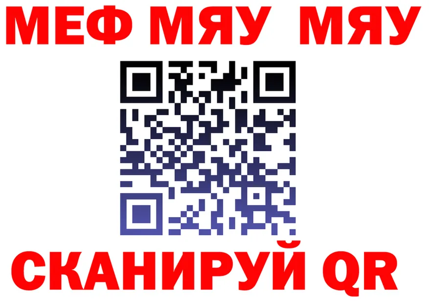 МЕФ VHQ ссылки площадка OMG Рошаль