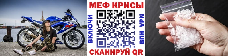 Меф кристаллы  Рошаль 