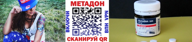Метадон кристалл  Рошаль 